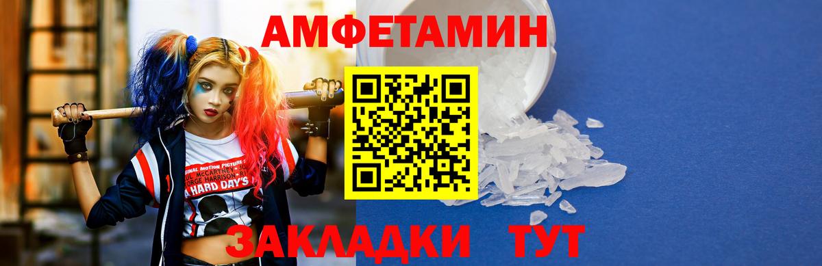 Новошахтинск  АМФ  АМФ  Амфетамин Розовый  Вход с VPN 