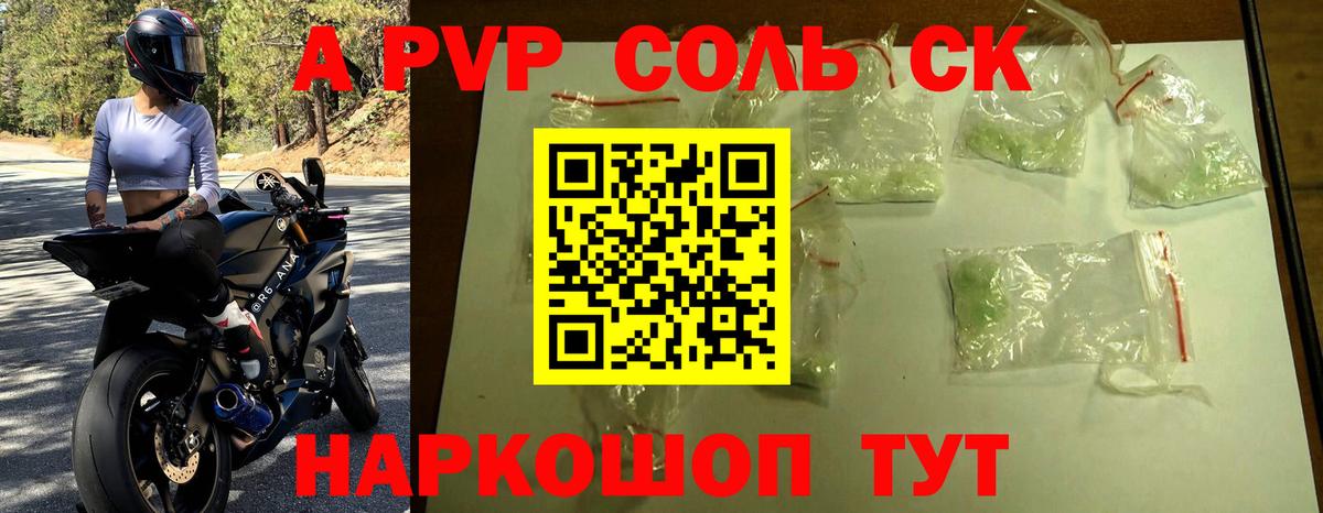 Альфа ПВП мука  Alpha PVP СК  Вход с VPN  Новошахтинск  купить   Alpha PVP VHQ  Альфа ПВП 