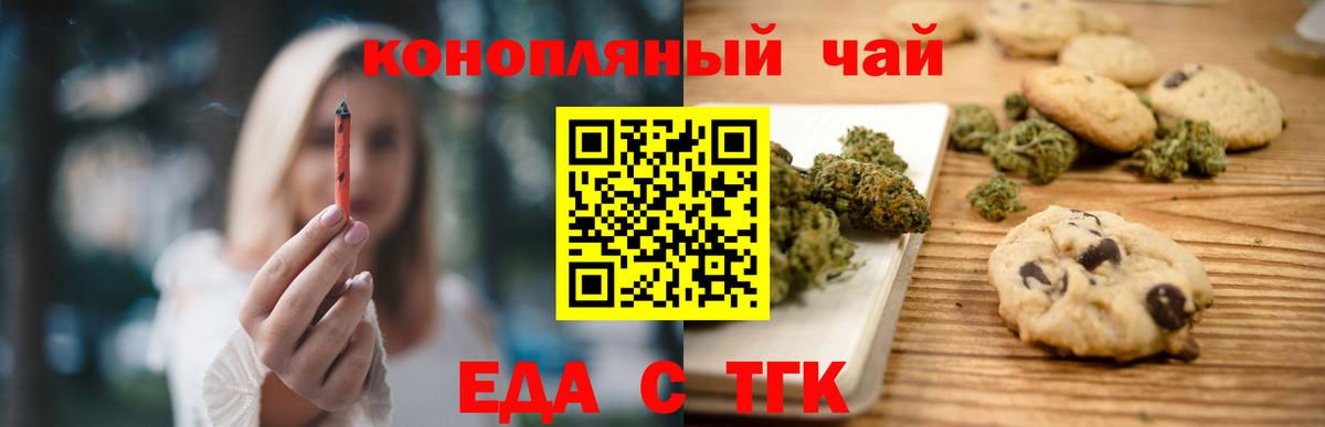 Новошахтинск  Cannafood марихуана  Вход с VPN 