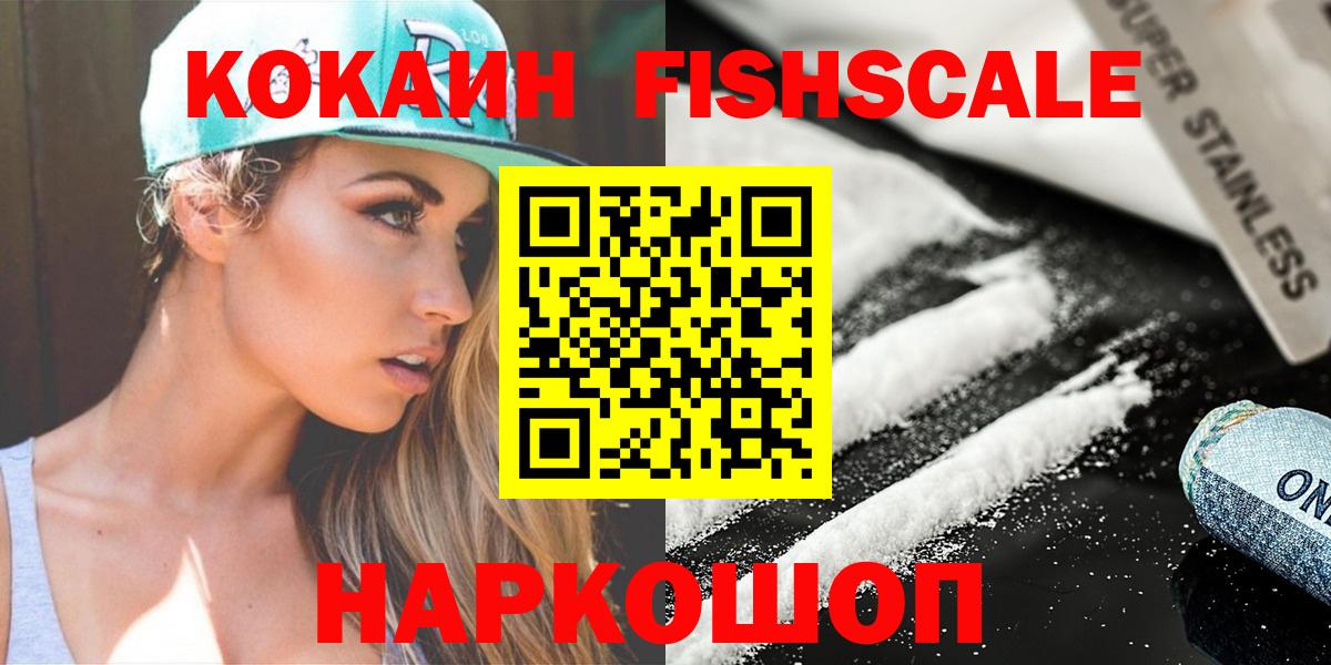 COCAIN 97% Новошахтинск