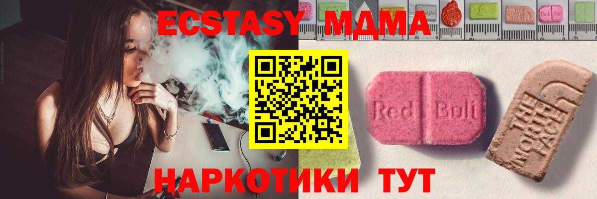 наркошоп  darknet формула  Вход с VPN  Экстази XTC  Новошахтинск  Экстази Punisher 