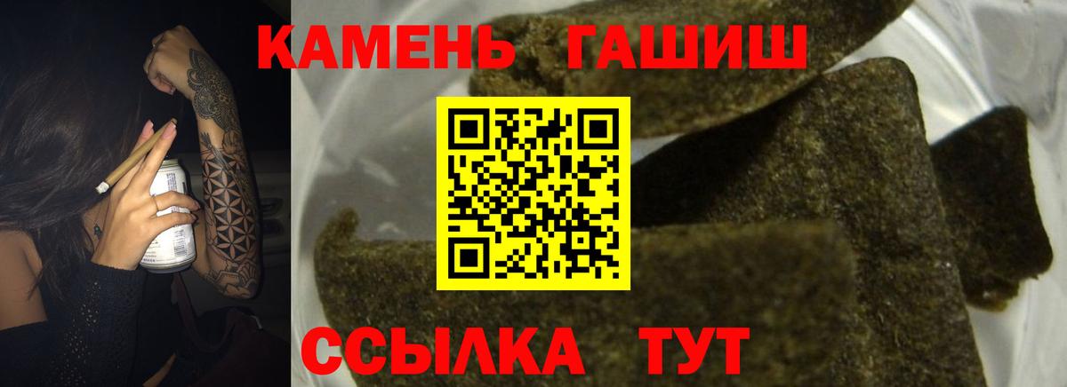 Новошахтинск  ГАШ Изолятор  Вход с VPN  ГАШИШ  ГАШИШ убойный 