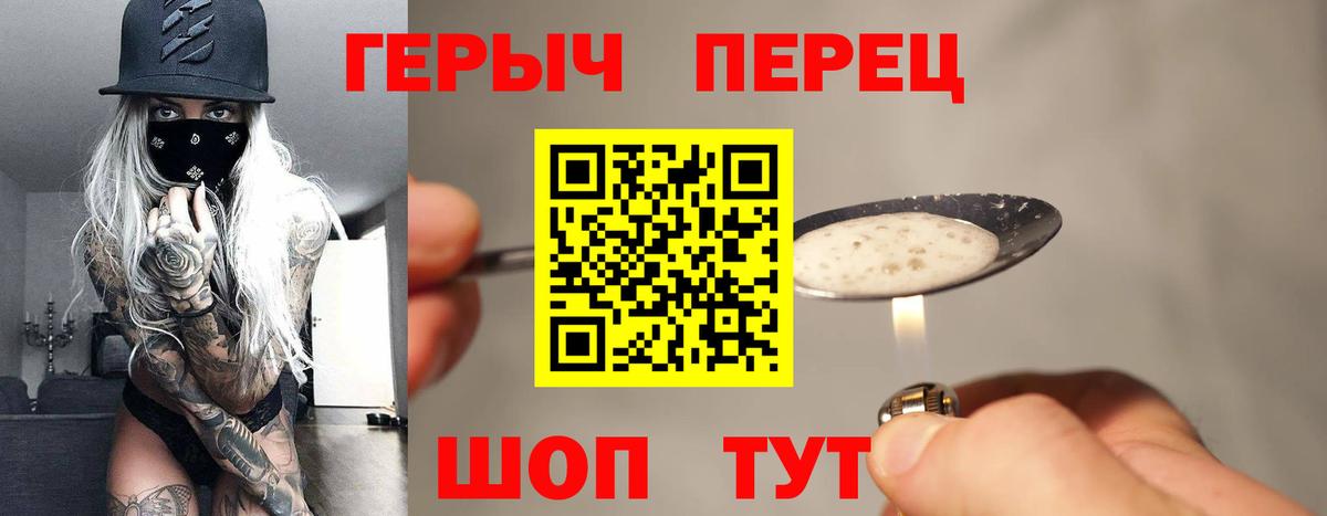 Новошахтинск  Героин гречка  Вход с VPN 