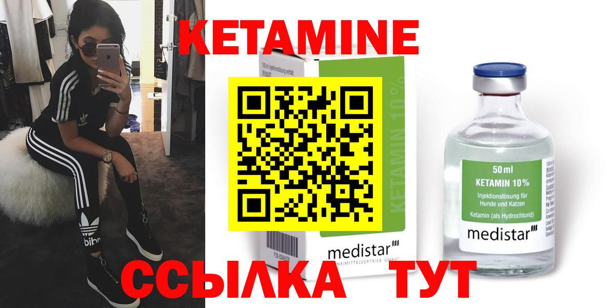 Кетамин VHQ  Кетамин VHQ  Новошахтинск  Вход с VPN 