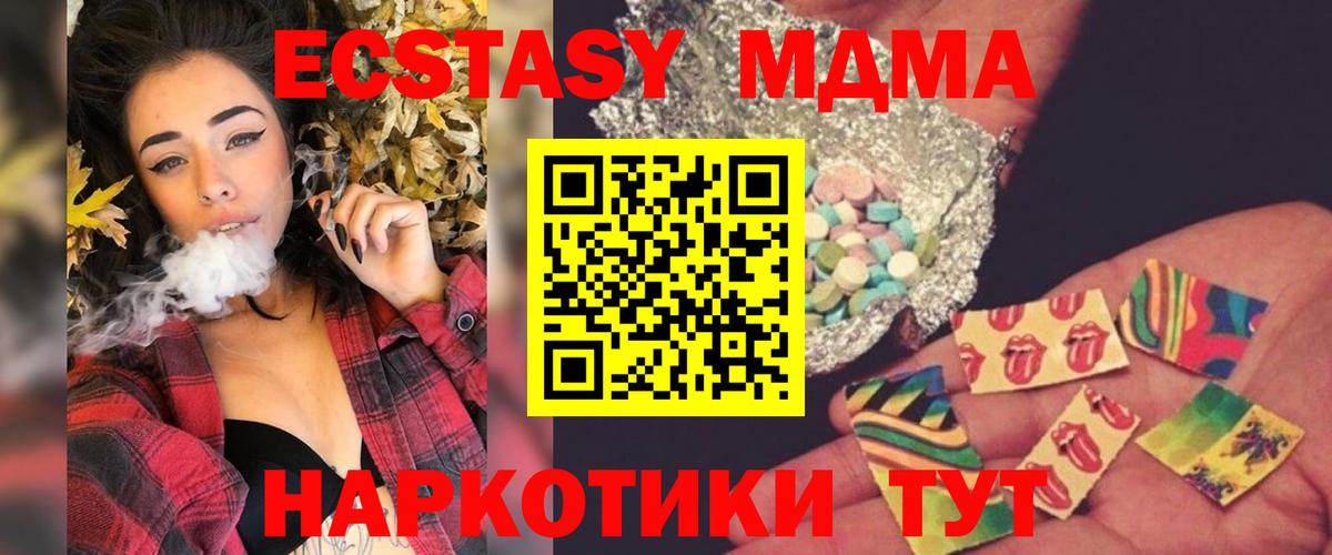MDMA Molly  Вход с VPN  Новошахтинск  MDMA crystal 