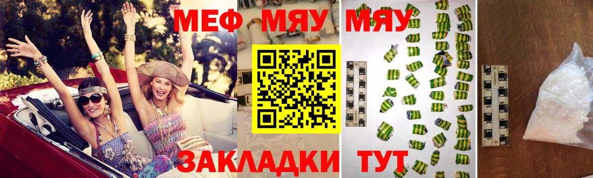 Меф кристаллы  Вход с VPN  Новошахтинск  МЕФ VHQ 