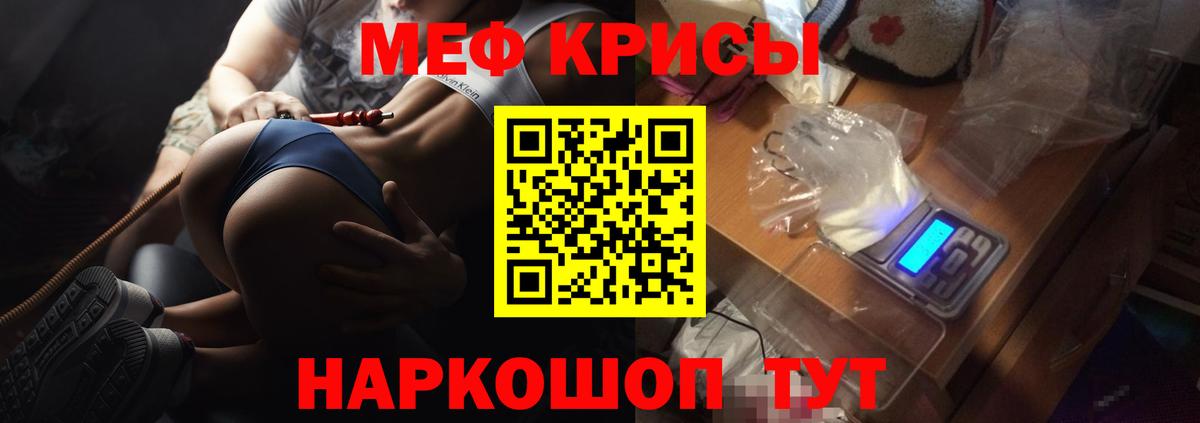 Мефедрон мука Новошахтинск