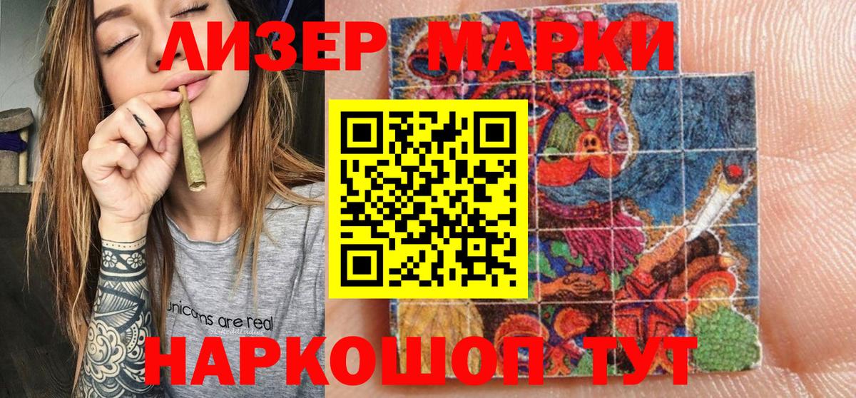 Наркотические марки  Наркотические марки 1,5мг  Вход с VPN  Новошахтинск 